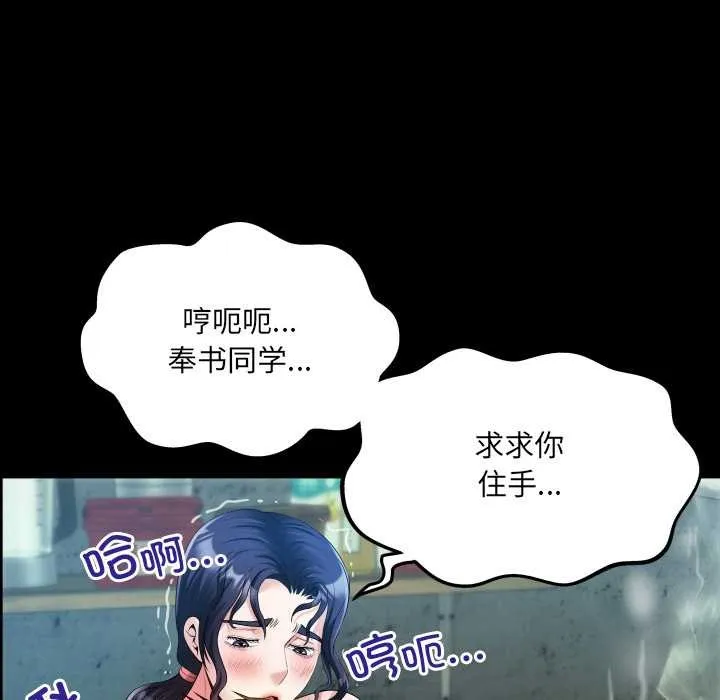房间裏的心跳 - 第9話 - page 38