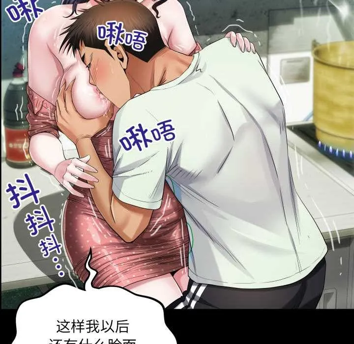 房间裏的心跳 - 第9話 - page 39