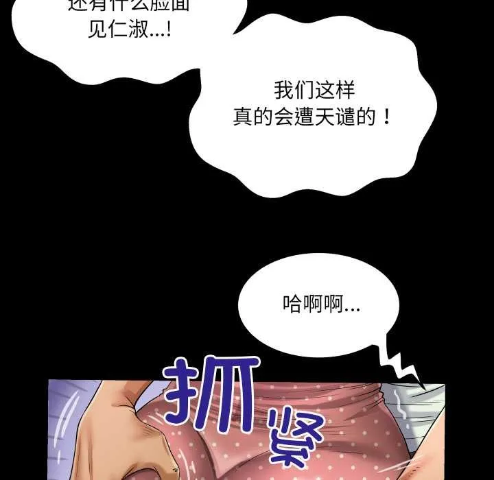 房间裏的心跳 - 第9話 - page 40