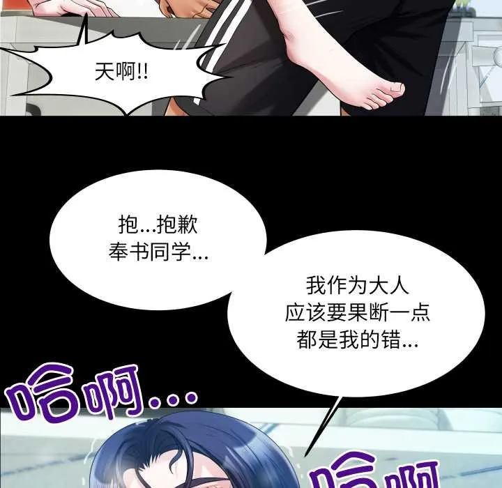 房间裏的心跳 - 第9話 - page 43