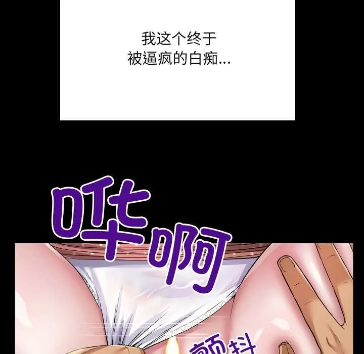 房间裏的心跳 - 第9話 - page 48
