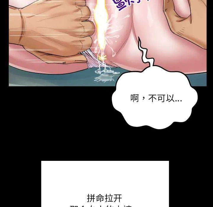 房间裏的心跳 - 第9話 - page 49