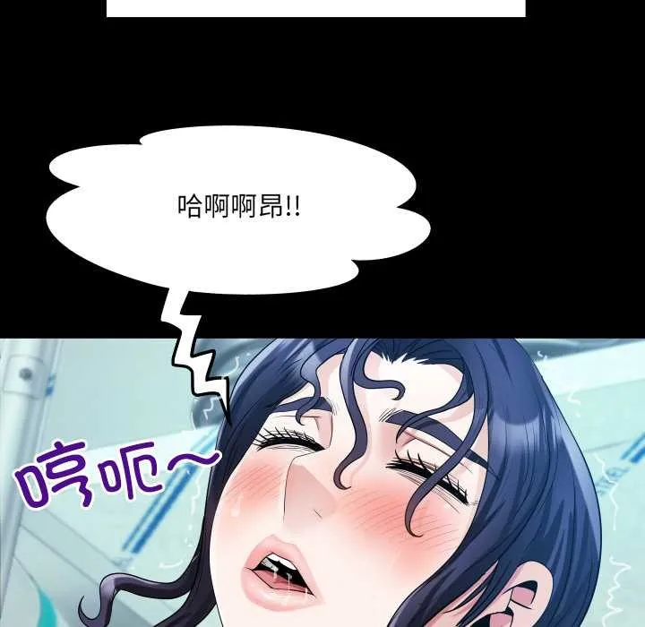 房间裏的心跳 - 第9話 - page 52