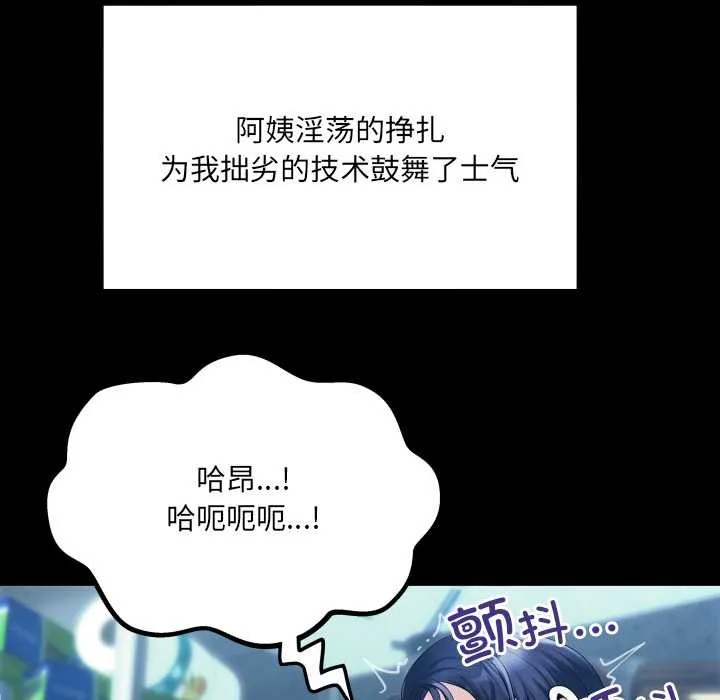 房间裏的心跳 - 第9話 - page 54