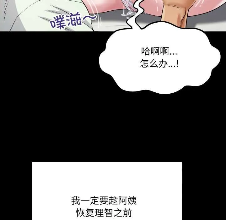 房间裏的心跳 - 第9話 - page 56