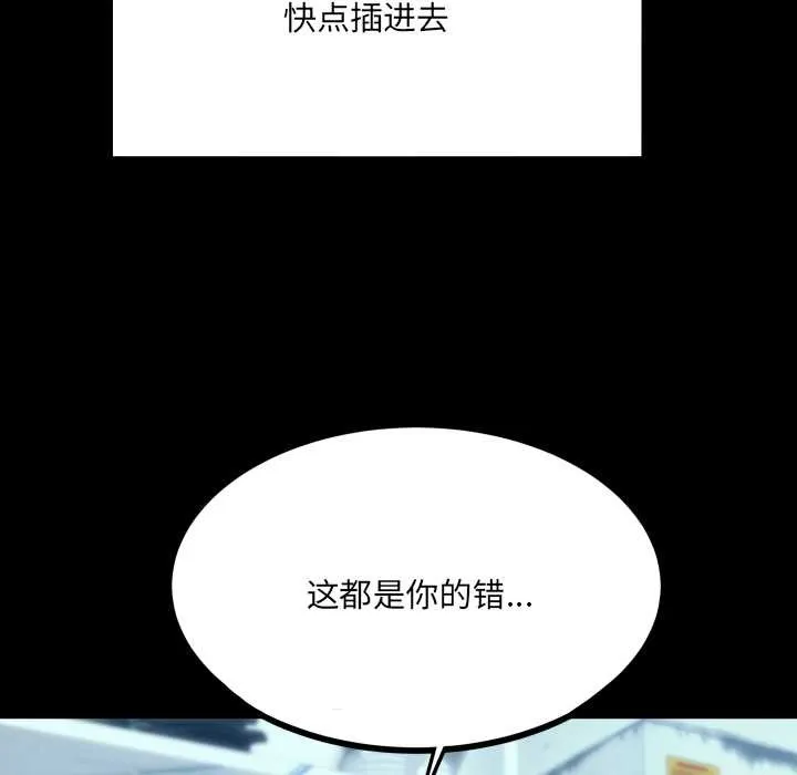 房间裏的心跳 - 第9話 - page 57