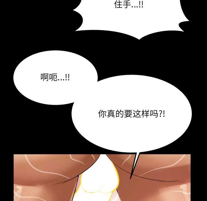 房间裏的心跳 - 第9話 - page 67