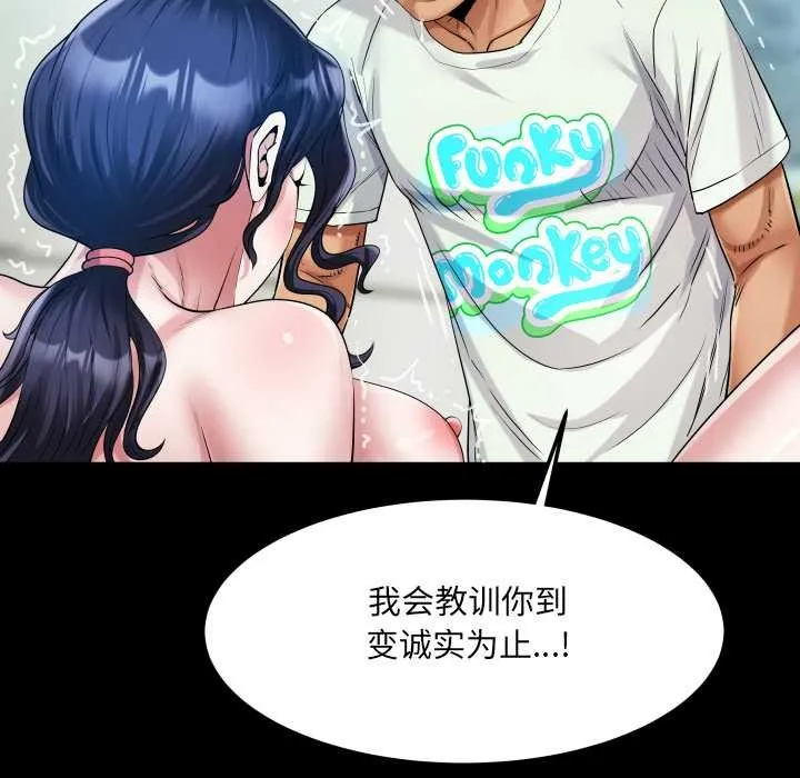 房间裏的心跳 - 第9話 - page 70