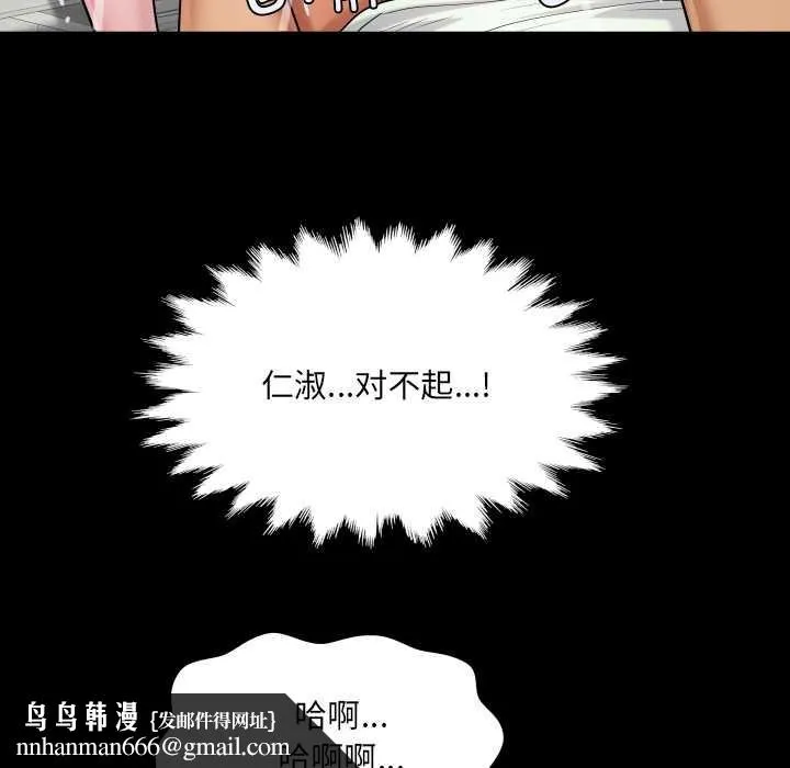 房间裏的心跳 - 第9話 - page 74