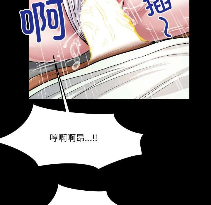 房间裏的心跳 - 第9話 - page 82