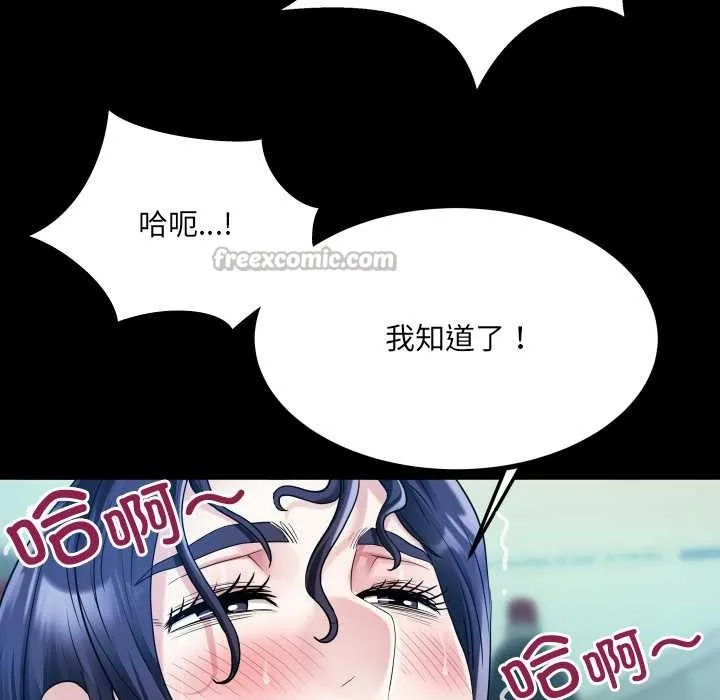 房间裏的心跳 - 第9話 - page 90