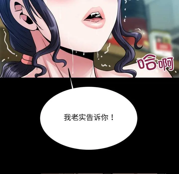 房间裏的心跳 - 第9話 - page 91