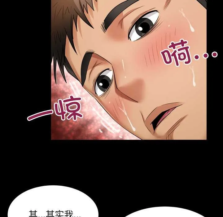房间裏的心跳 - 第9話 - page 92
