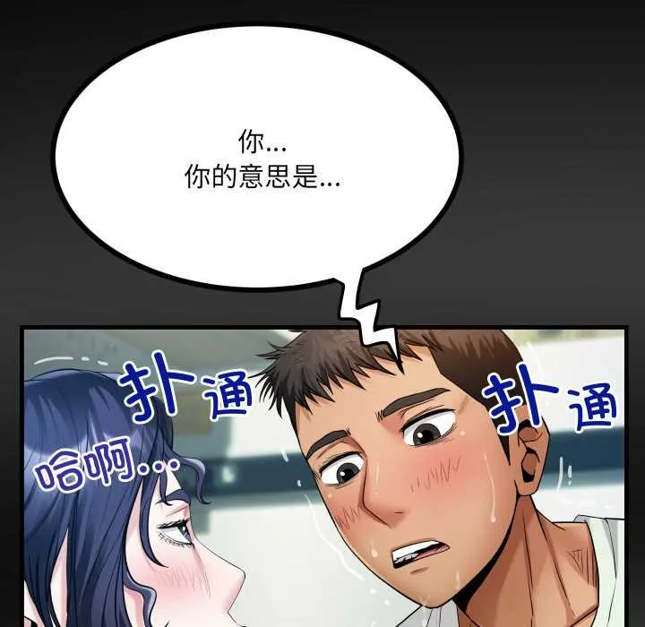 房间裏的心跳 - 第9話 - page 95