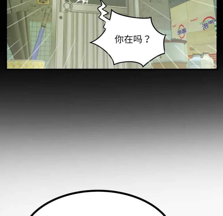 房间裏的心跳 - 第9話 - page 98