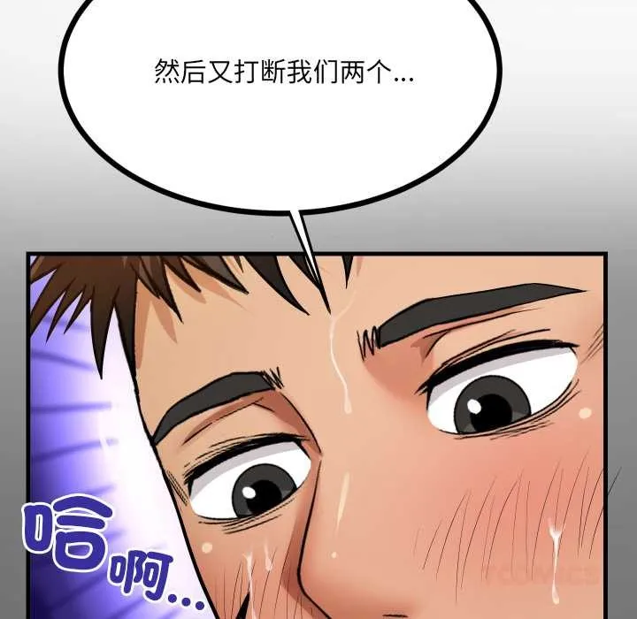 房间裏的心跳 - 第9話 - page 99