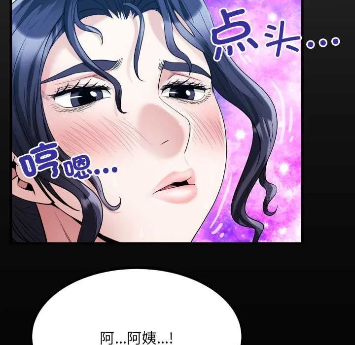 房间裏的心跳 - 第9話 - page 101