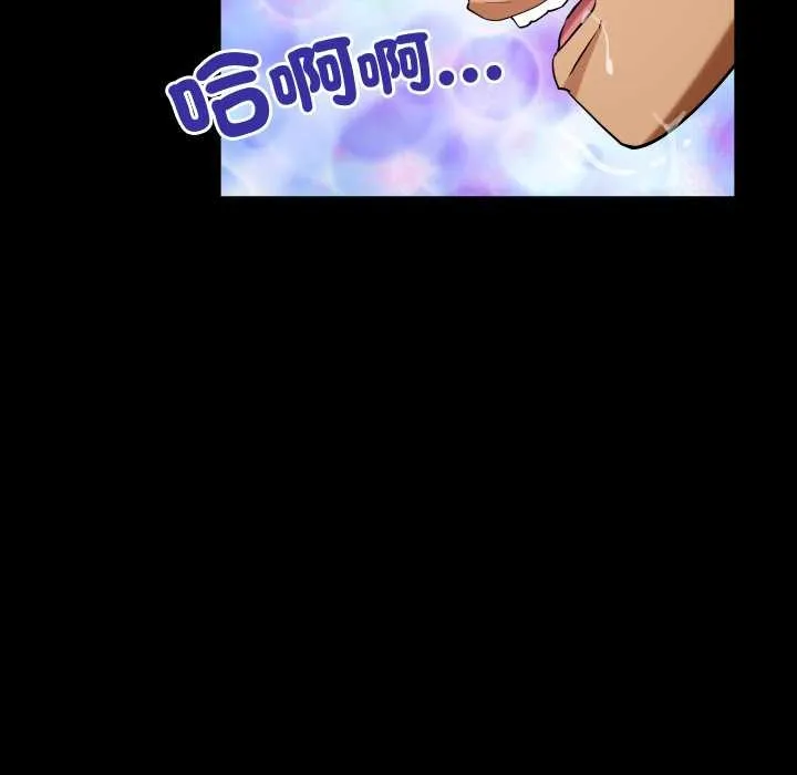 房间裏的心跳 - 第9話 - page 103