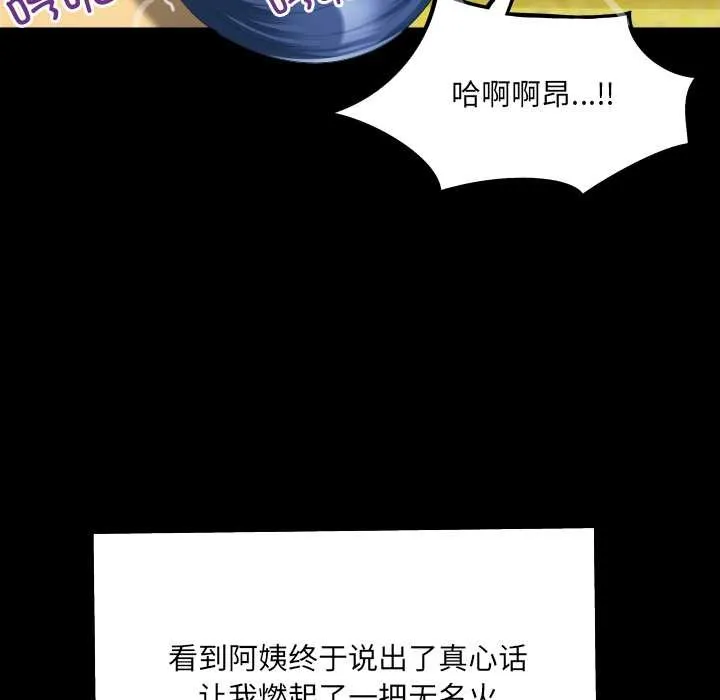 房间裏的心跳 - 第9話 - page 115