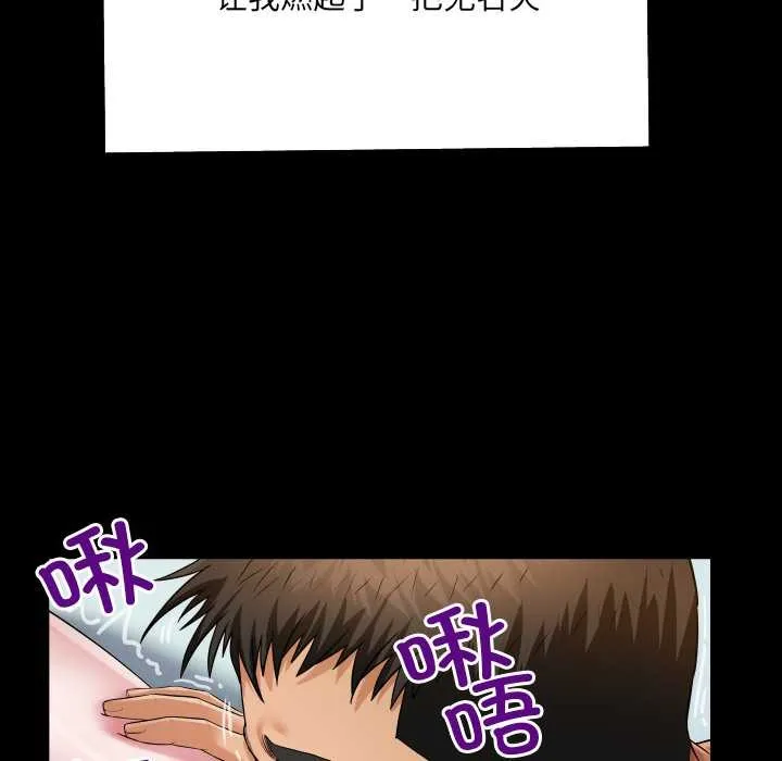 房间裏的心跳 - 第9話 - page 116