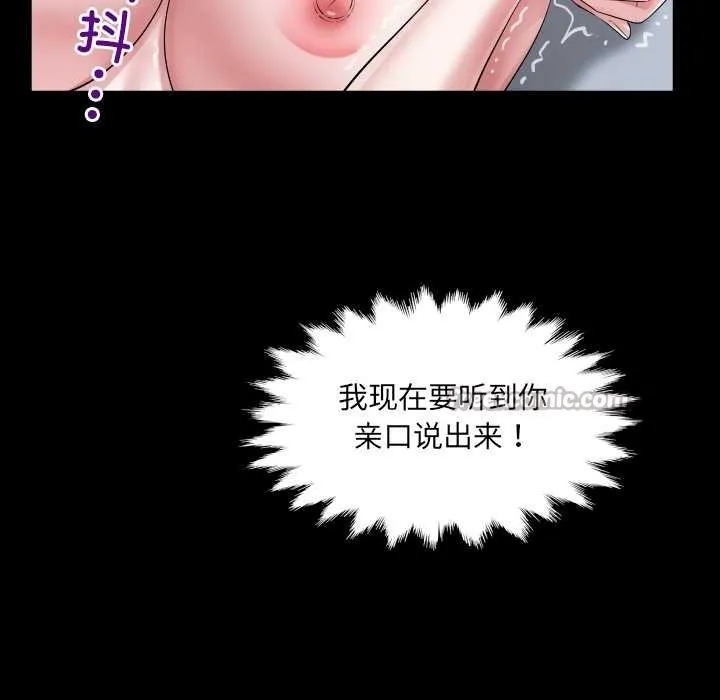 房间裏的心跳 - 第9話 - page 120