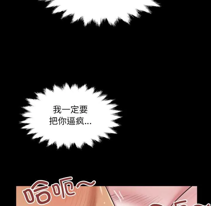 房间裏的心跳 - 第9話 - page 126