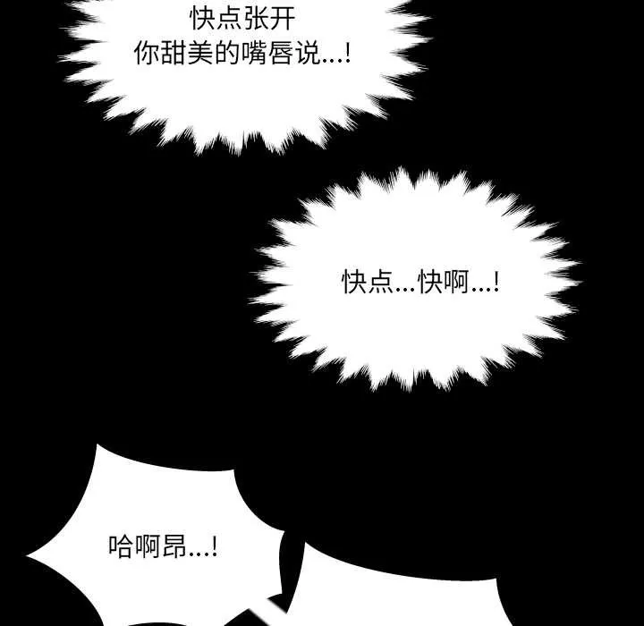 房间裏的心跳 - 第9話 - page 128