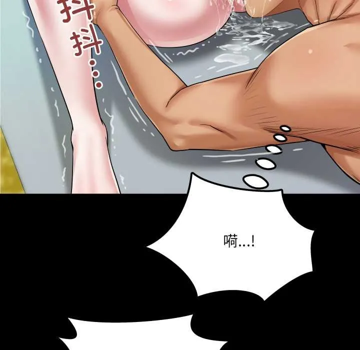 房间裏的心跳 - 第9話 - page 130