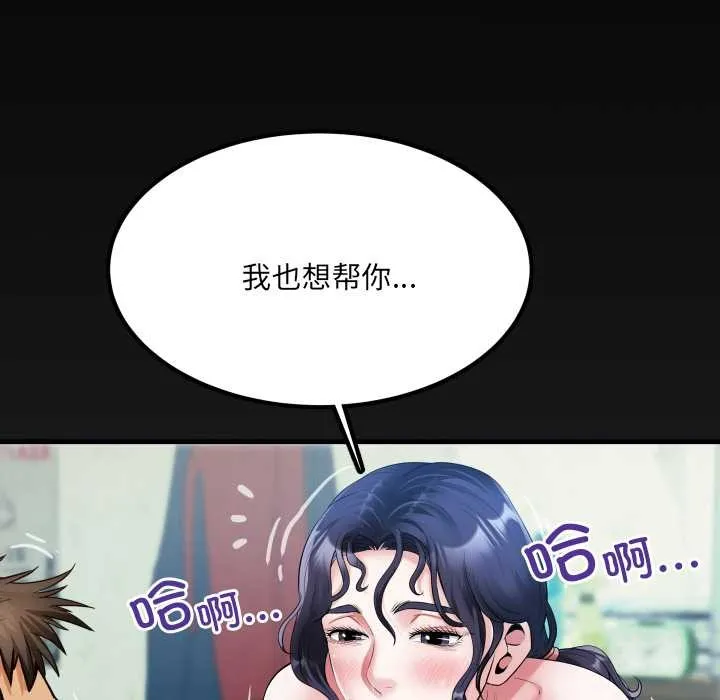 房间裏的心跳 - 第9話 - page 140