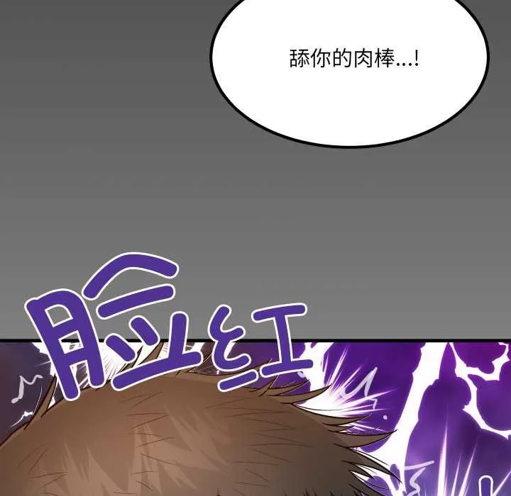房间裏的心跳 - 第9話 - page 142