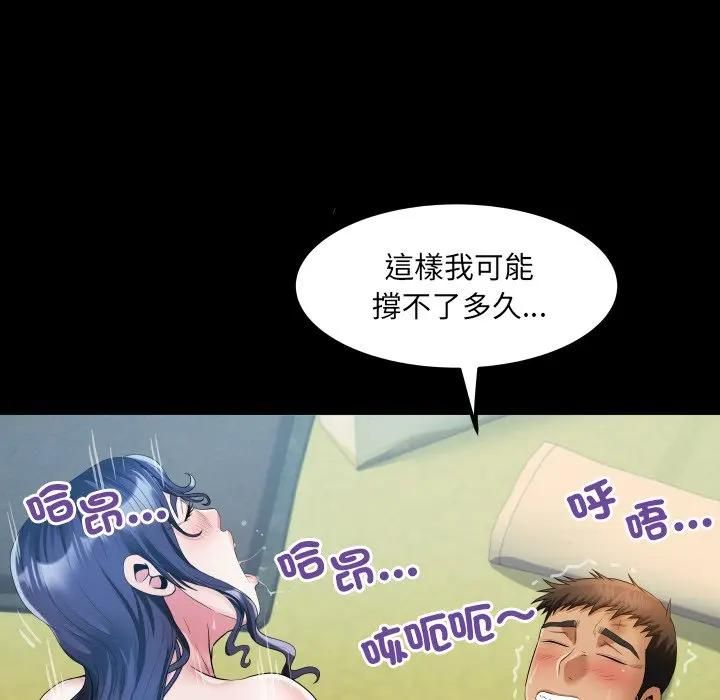 房间裏的心跳 - 第29話 - page 13