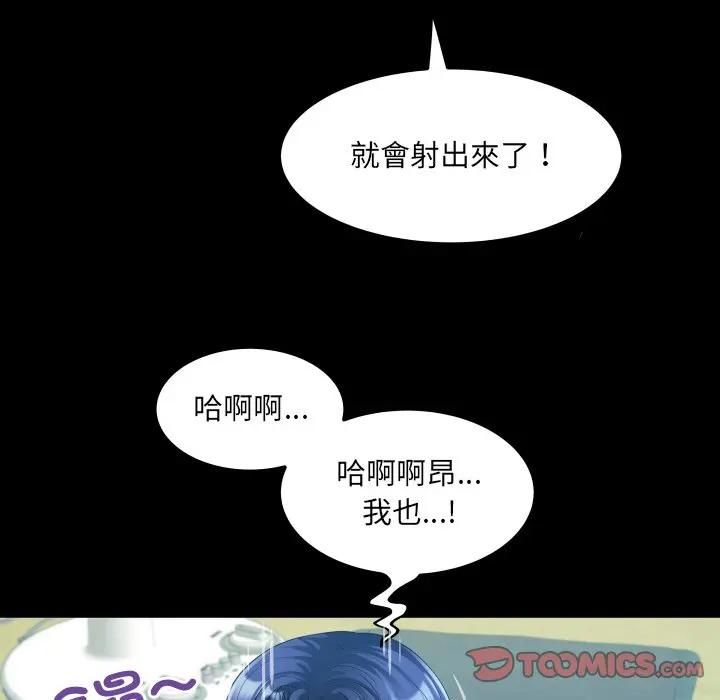 房间裏的心跳 - 第29話 - page 15