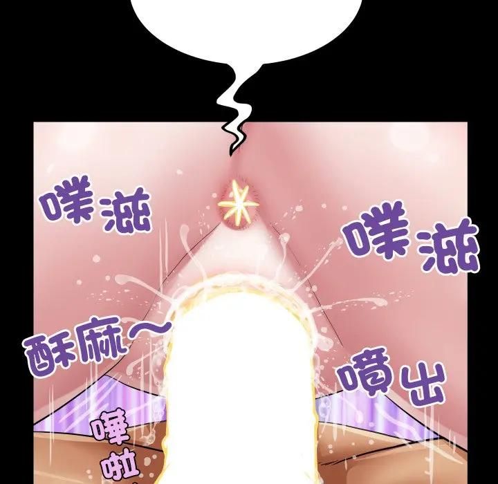 房间裏的心跳 - 第29話 - page 18