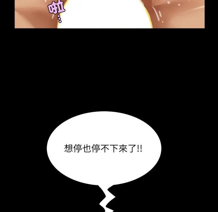 房间裏的心跳 - 第29話 - page 19