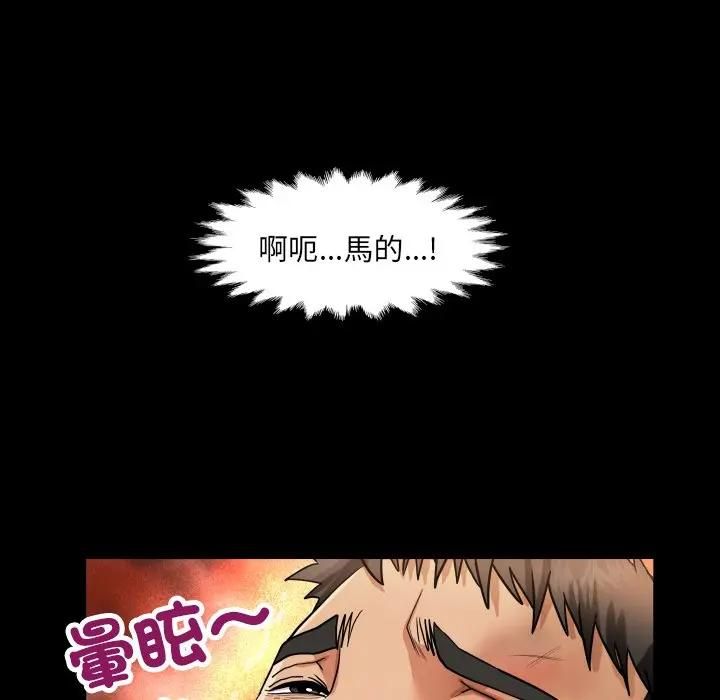 房间裏的心跳 - 第29話 - page 22