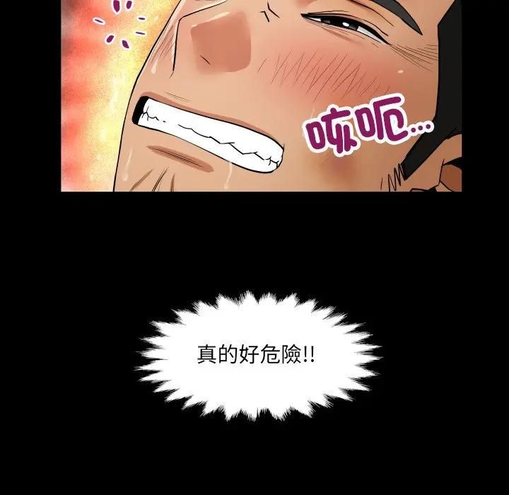 房间裏的心跳 - 第29話 - page 23
