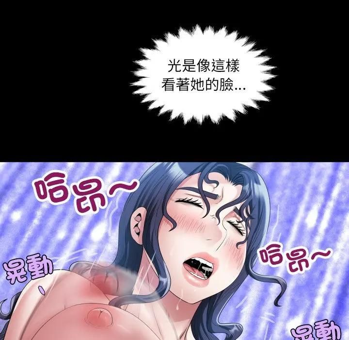 房间裏的心跳 - 第29話 - page 24