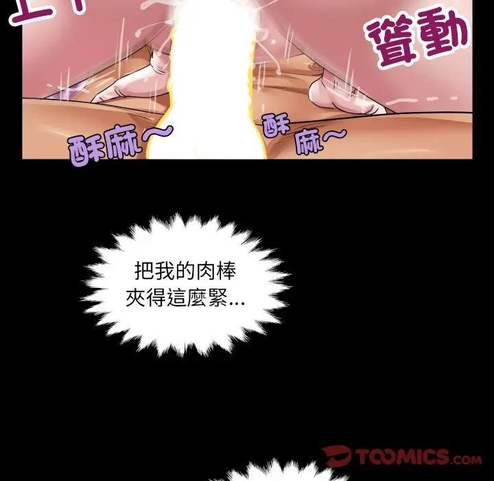 房间裏的心跳 - 第29話 - page 27