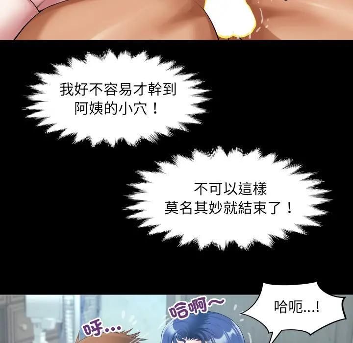 房间裏的心跳 - 第29話 - page 34
