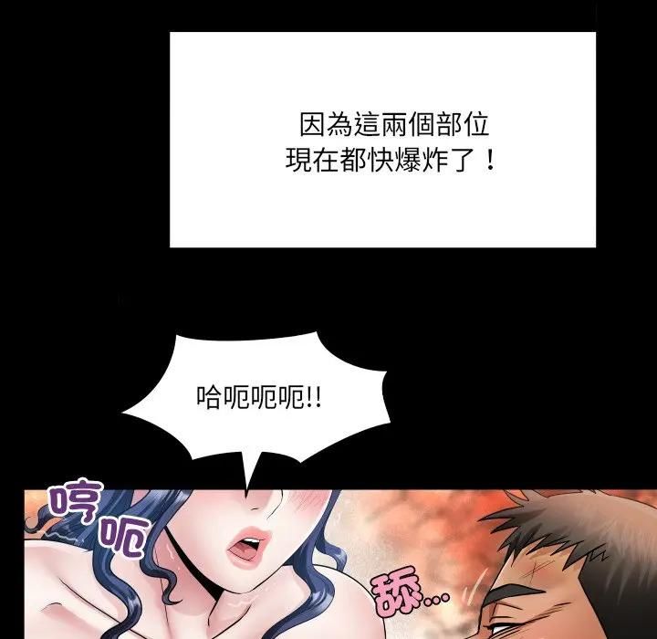 房间裏的心跳 - 第29話 - page 38