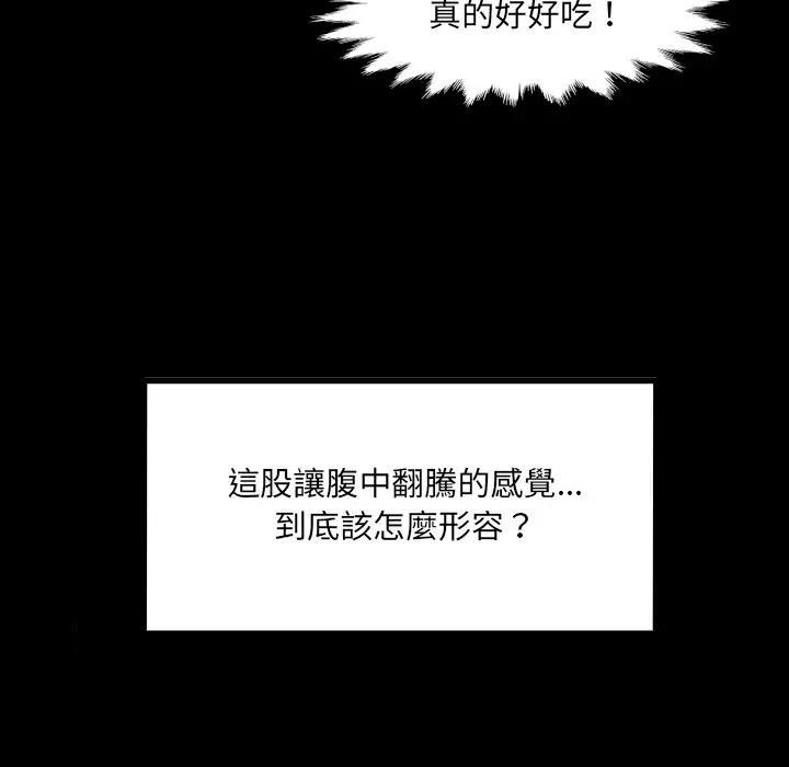 房间裏的心跳 - 第29話 - page 40