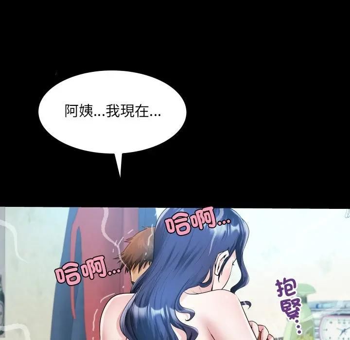 房间裏的心跳 - 第29話 - page 41