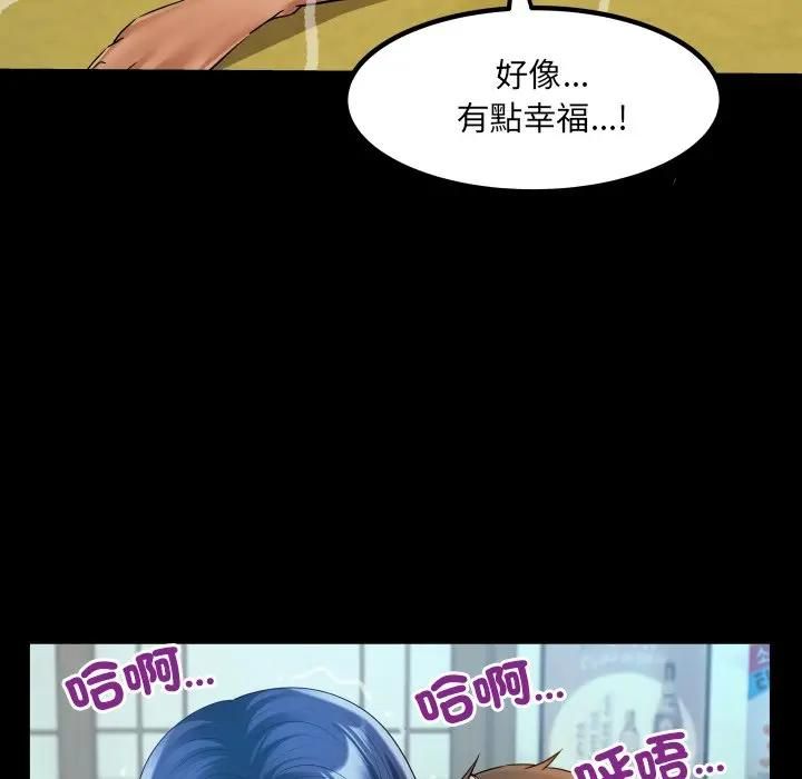 房间裏的心跳 - 第29話 - page 43