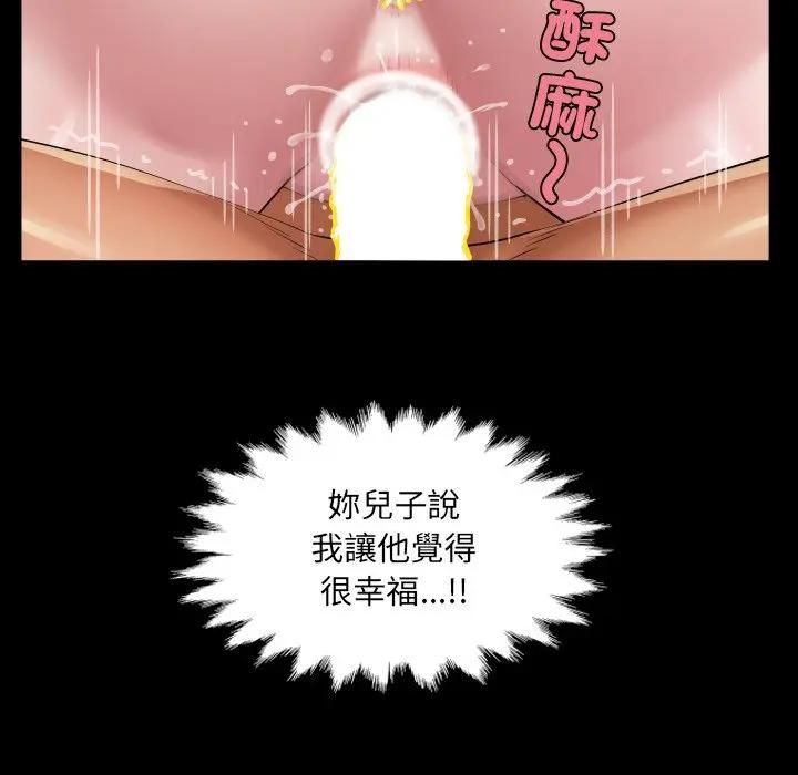 房间裏的心跳 - 第29話 - page 46