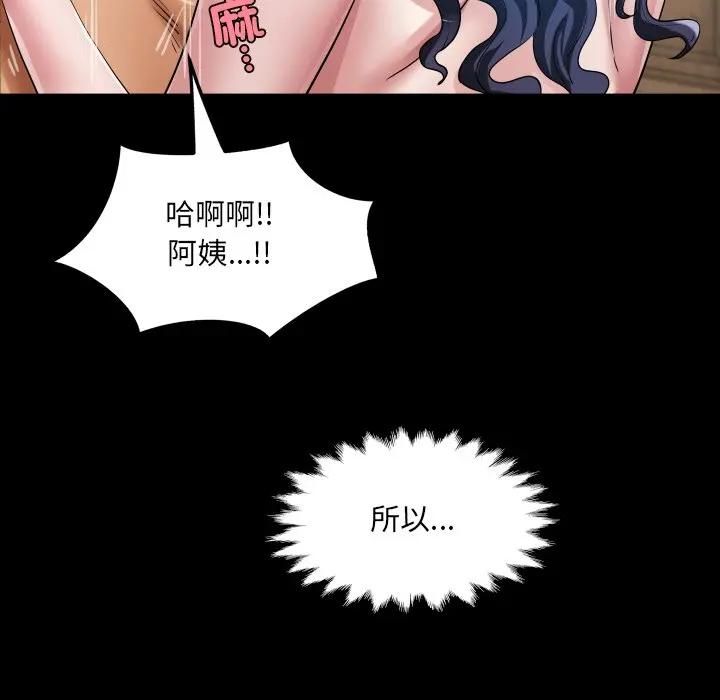 房间裏的心跳 - 第29話 - page 48