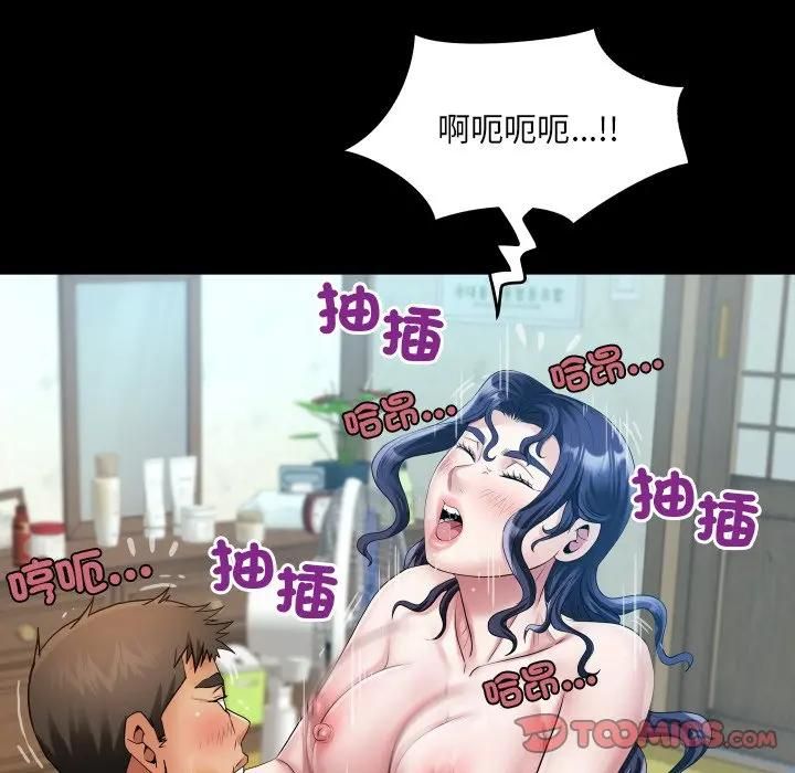 房间裏的心跳 - 第29話 - page 51