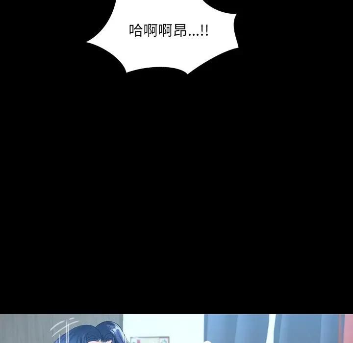 房间裏的心跳 - 第29話 - page 53