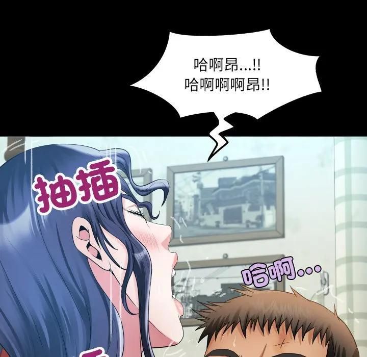 房间裏的心跳 - 第29話 - page 58