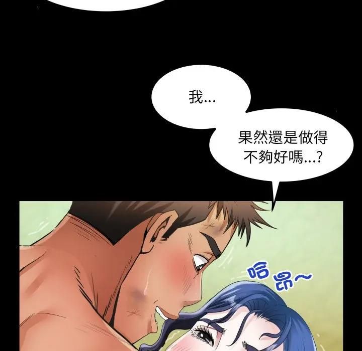 房间裏的心跳 - 第29話 - page 66