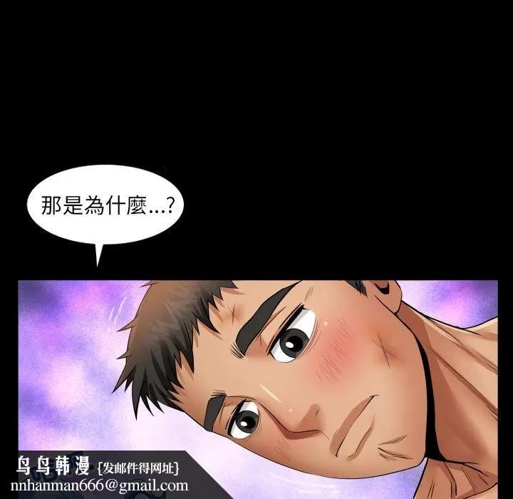 房间裏的心跳 - 第29話 - page 68